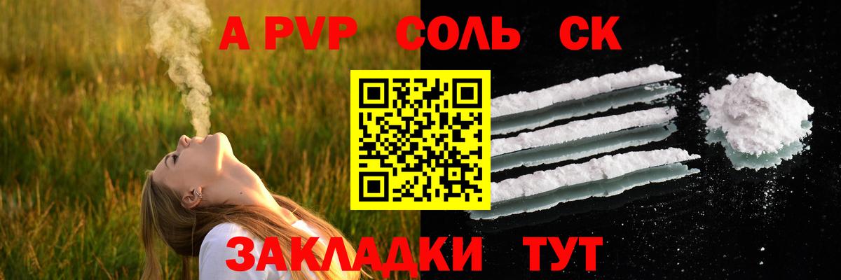 Гашиш  A PVP СОЛЬ кристаллы  АМФ   Коммунар  МДМА  Вход с VPN  КОКАИН  LSD-25  Канабис  Меф МЯУ МЯУ кристаллы 