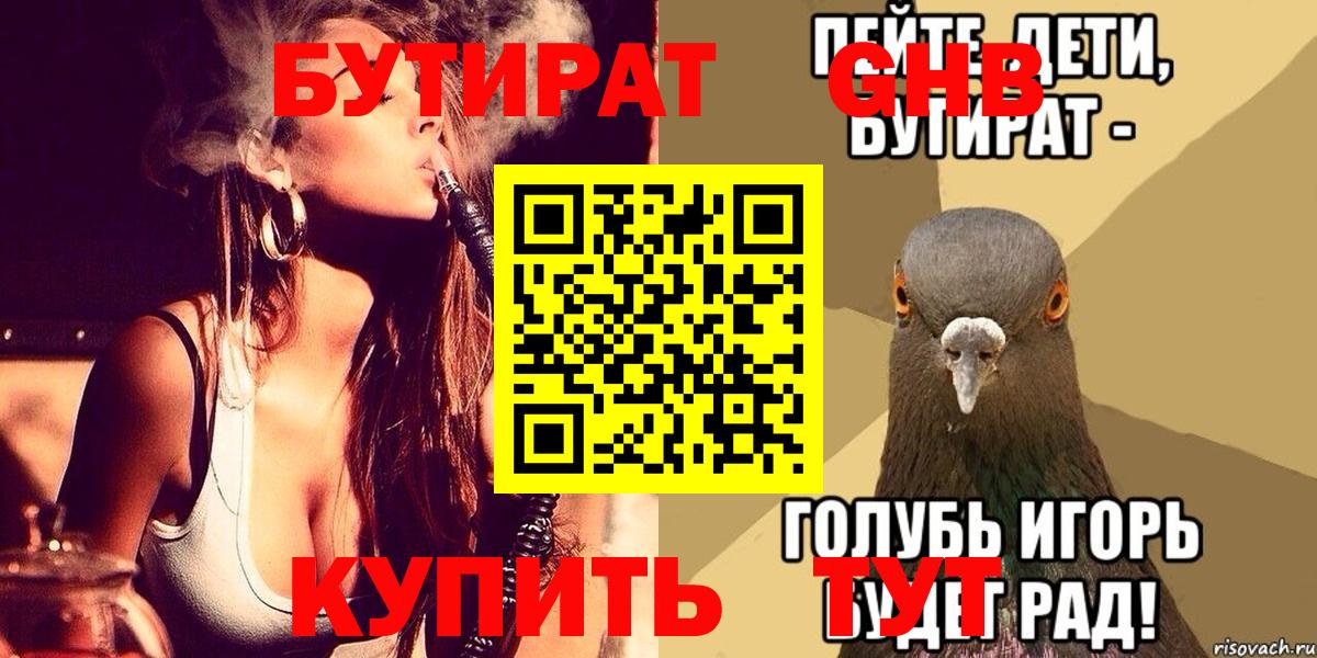 БУТИРАТ оксана Коммунар