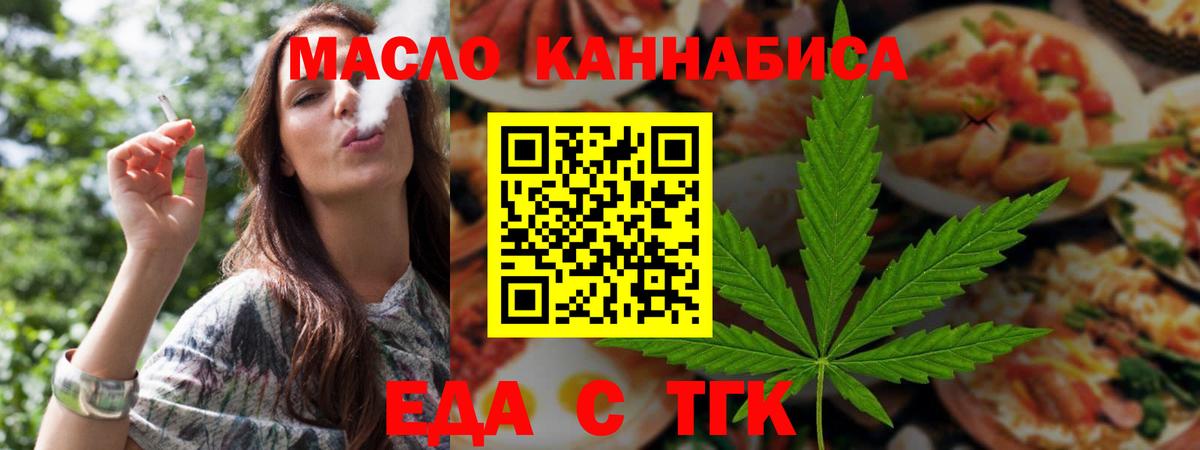 Печенье с ТГК марихуана  Вход с VPN  Коммунар 