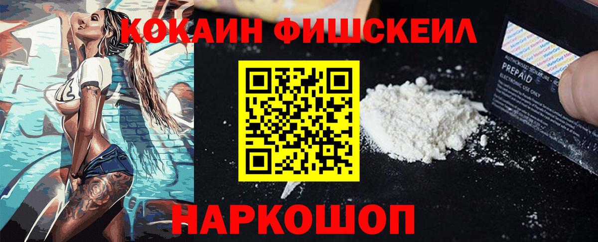 Кокаин  КОКАИН 97%  Вход с VPN  Коммунар  Cocaine Перу 