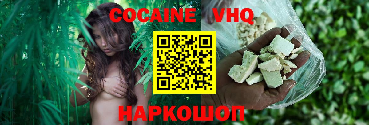 КОКАИН Fish Scale Коммунар