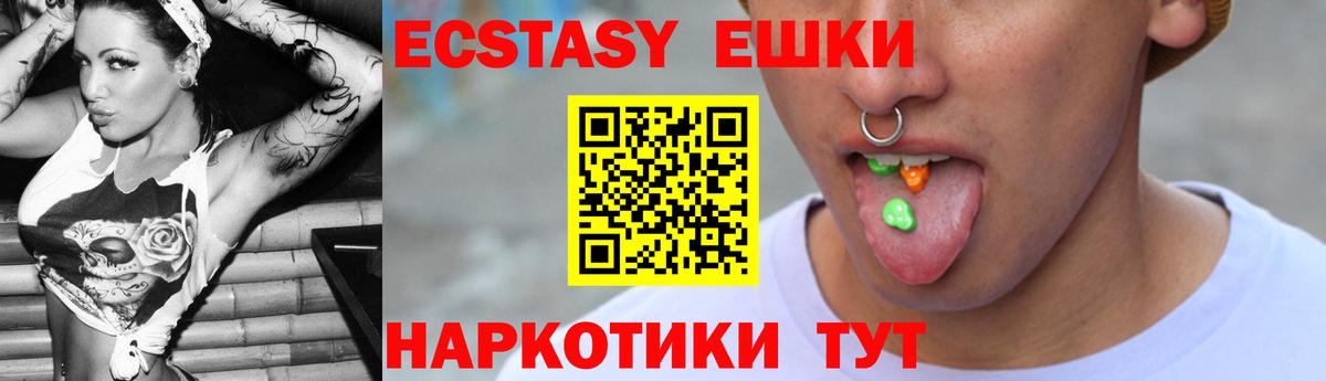 Ecstasy 300 mg  Ecstasy  Коммунар  Вход с VPN 