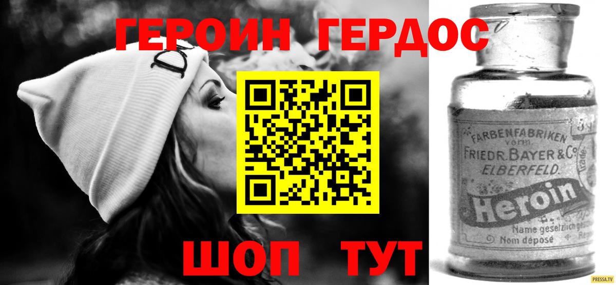 Коммунар  ГЕРОИН герыч  Вход с VPN 