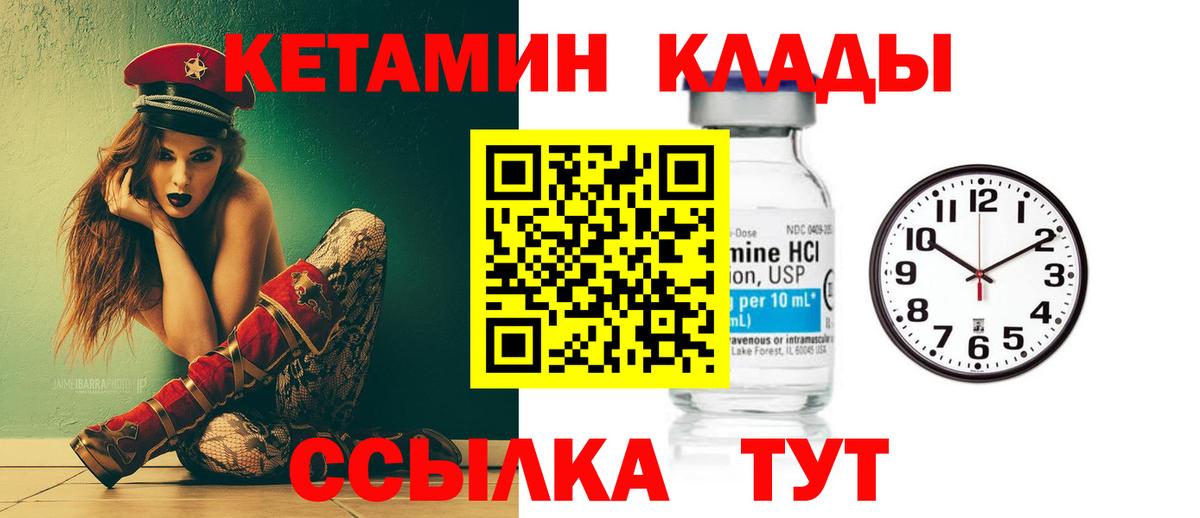 Коммунар  КЕТАМИН ketamine  Вход с VPN 