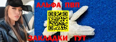 Альфа ПВП Комсомольск-на-Амуре