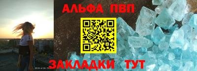 Альфа ПВП Комсомольск-на-Амуре