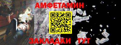 амф Конаково