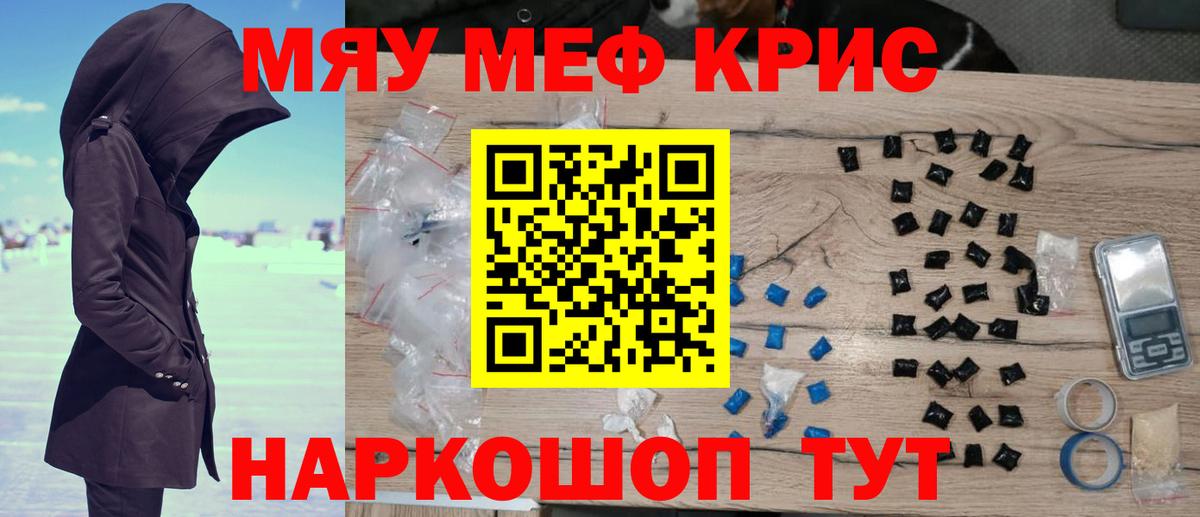 МЕФ мука  МЯУ-МЯУ mephedrone  Коммунар  Мефедрон  Вход с VPN 