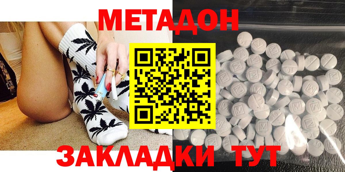 Коммунар  Метадон мёд  Вход с VPN 