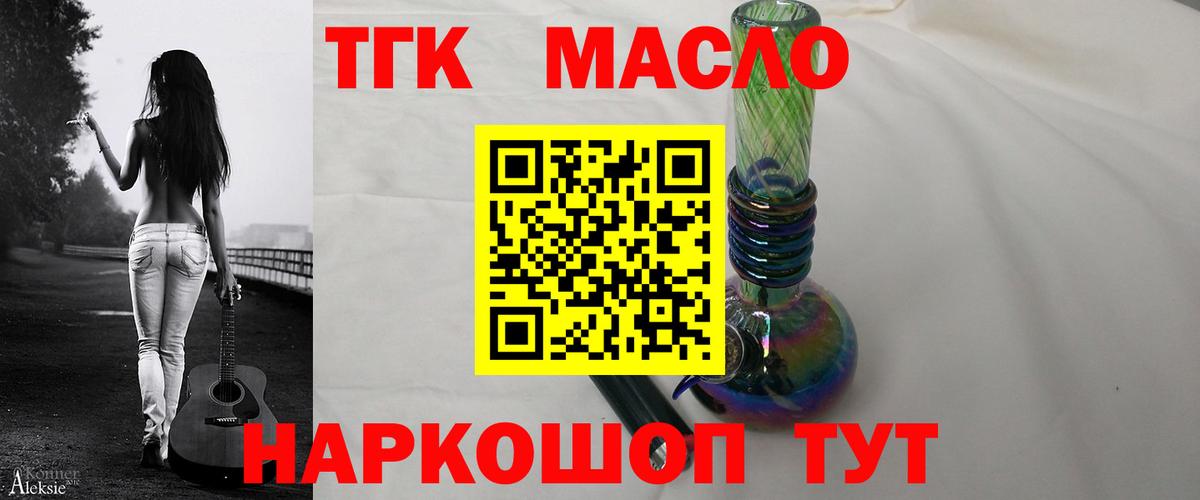Дистиллят ТГК Wax  Вход с VPN  Коммунар 